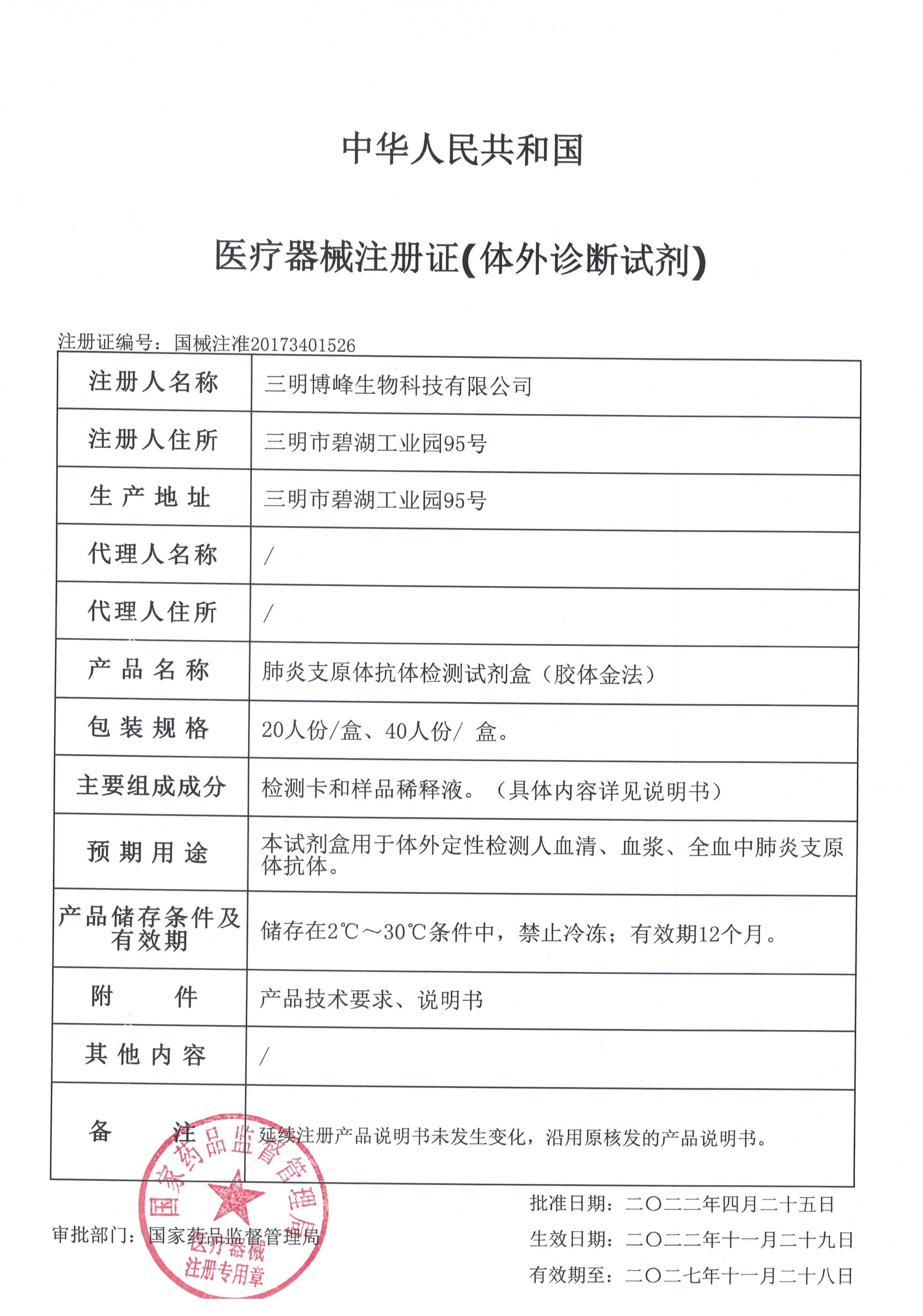 肺支總抗.jpg